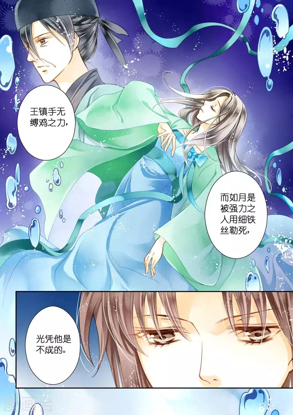 第20话 第7页