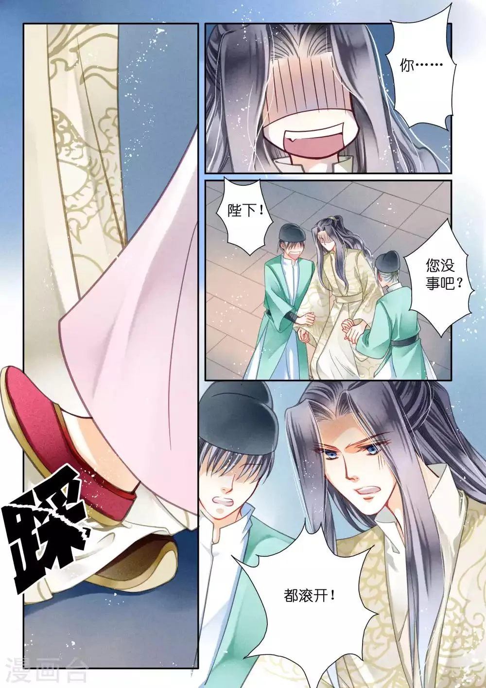 第21话 第3页