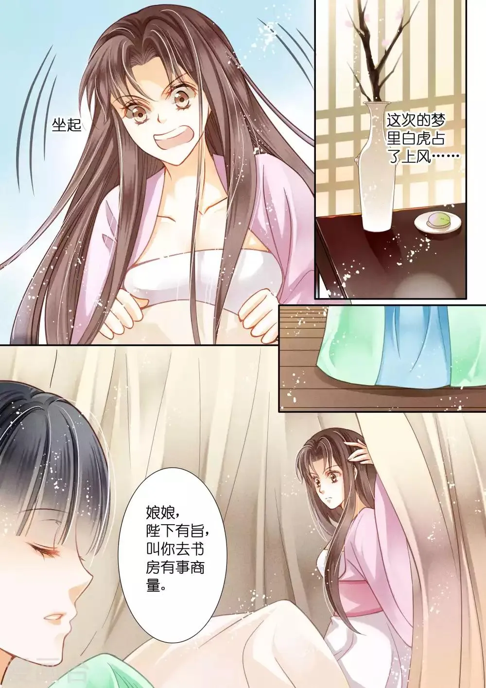 第21话 第7页