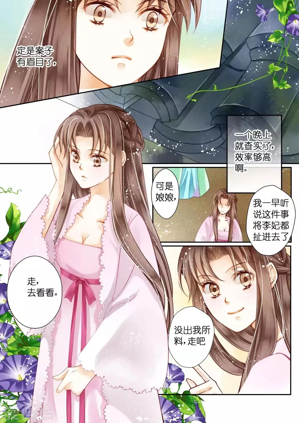 第21话 第8页