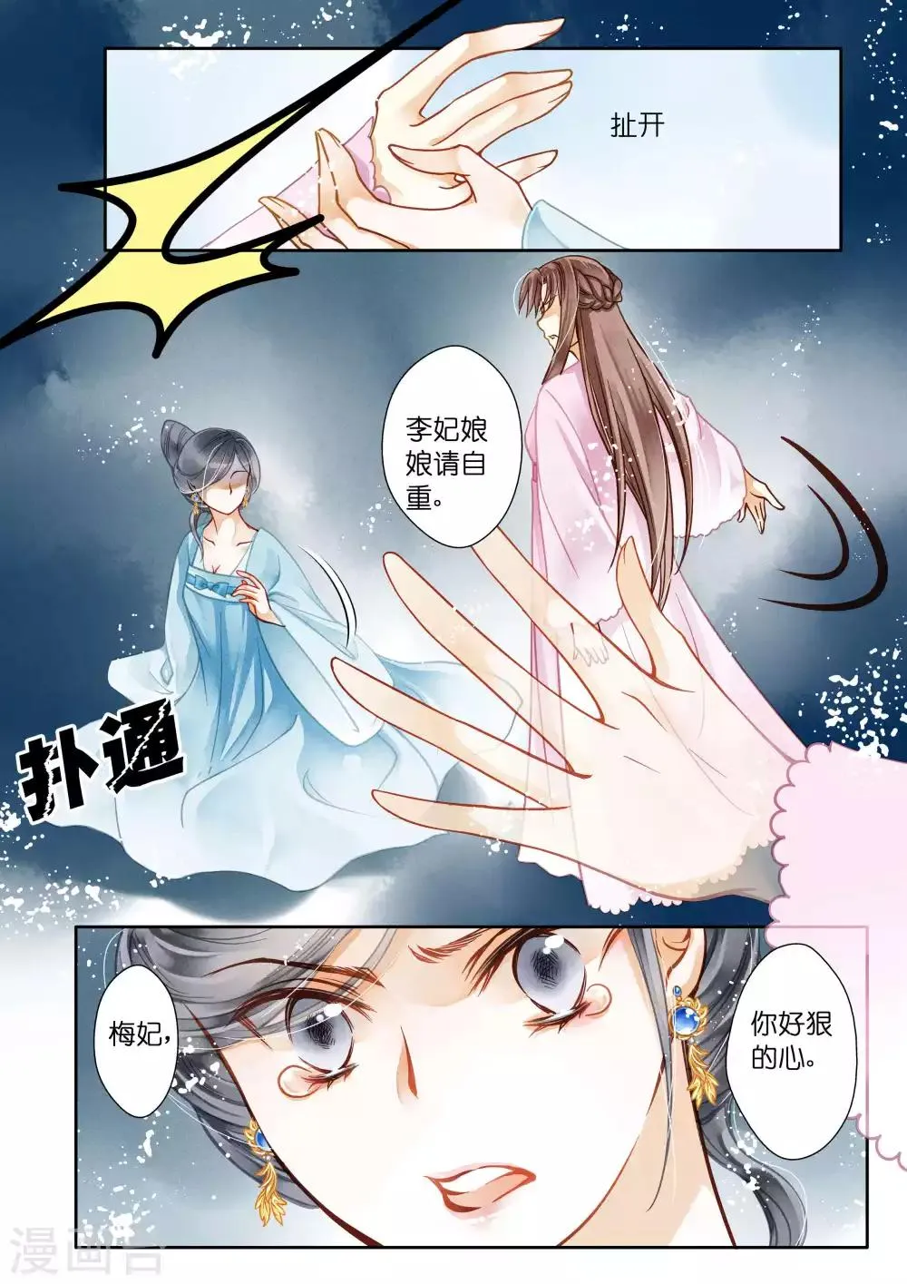 第21话 第11页