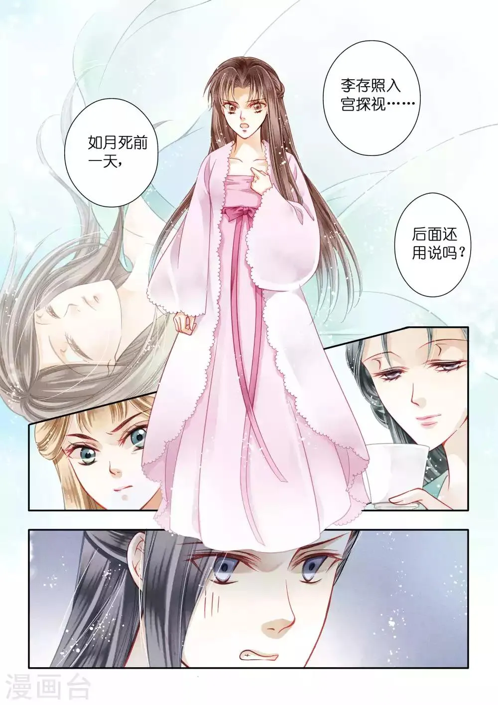 第22话 第5页