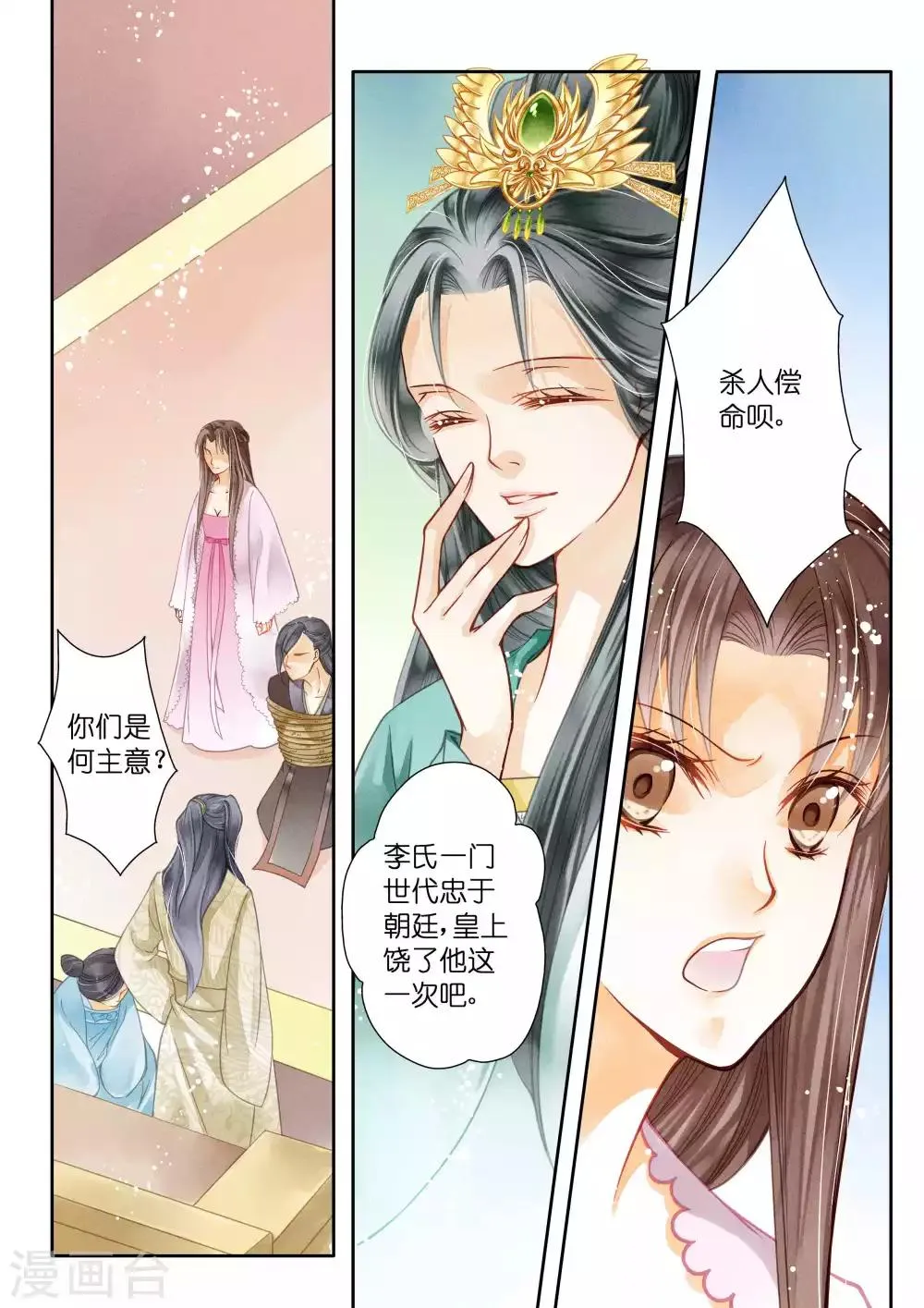 第22话 第9页