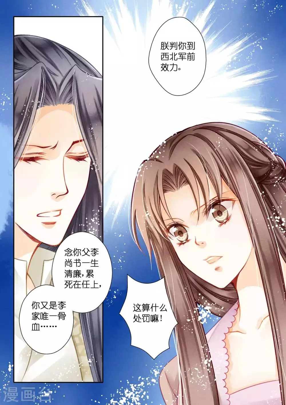 第22话 第11页