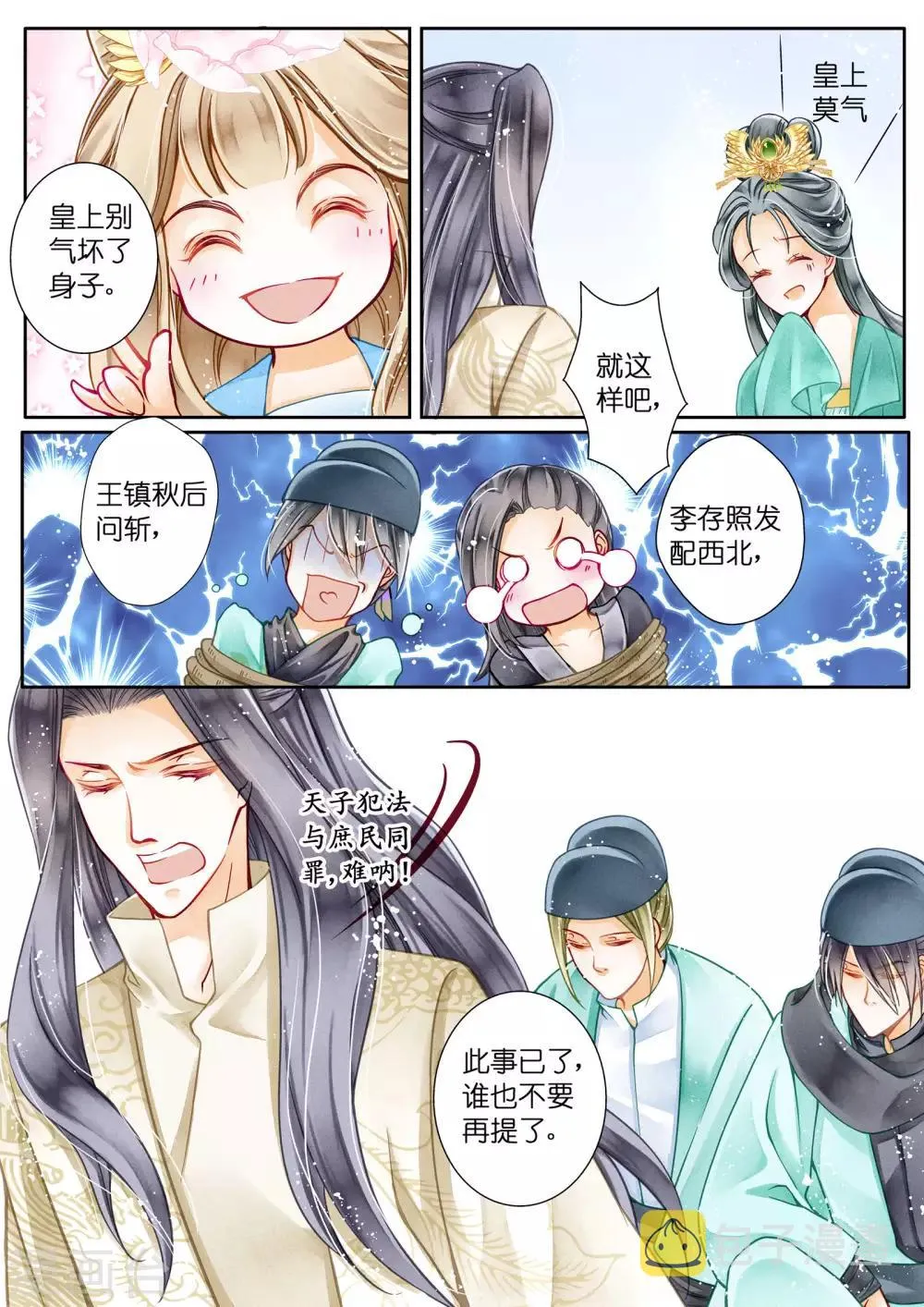 第23话 第5页