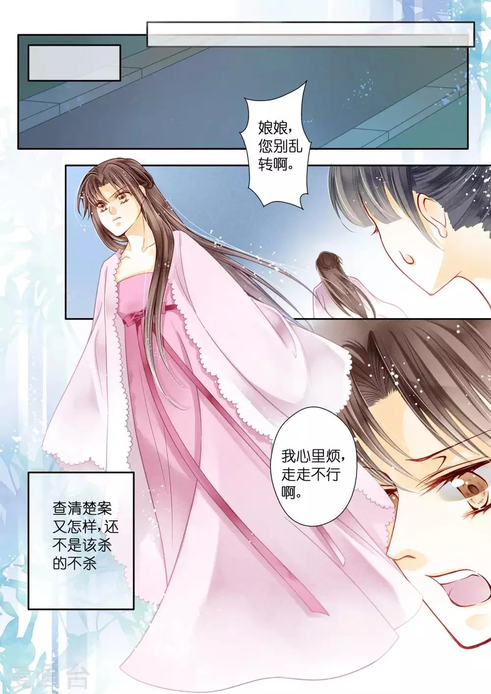 第23话 第6页