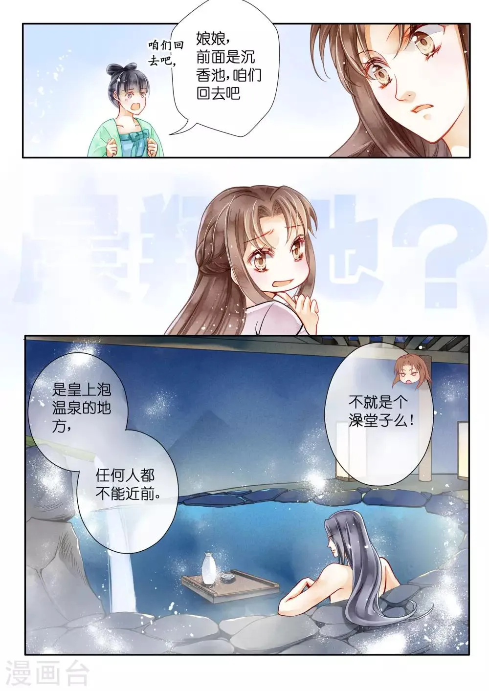 第23话 第7页