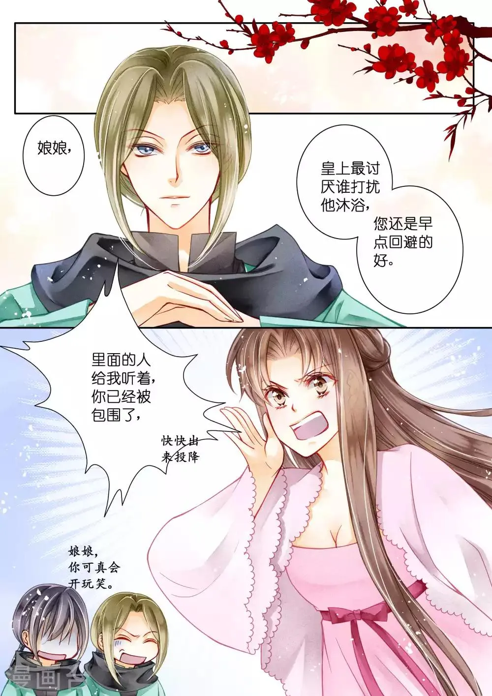 第24话 第2页