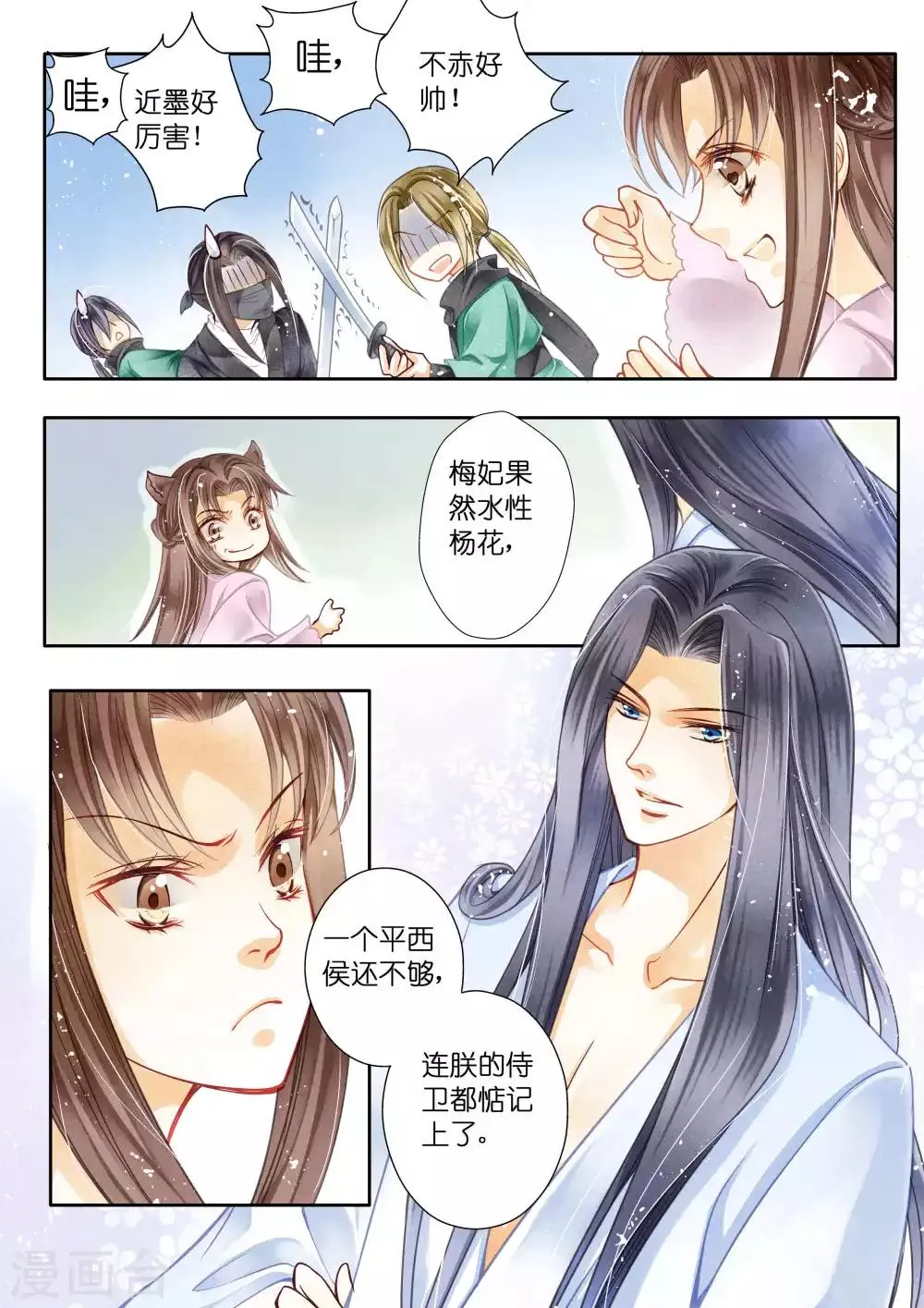 第24话 第4页