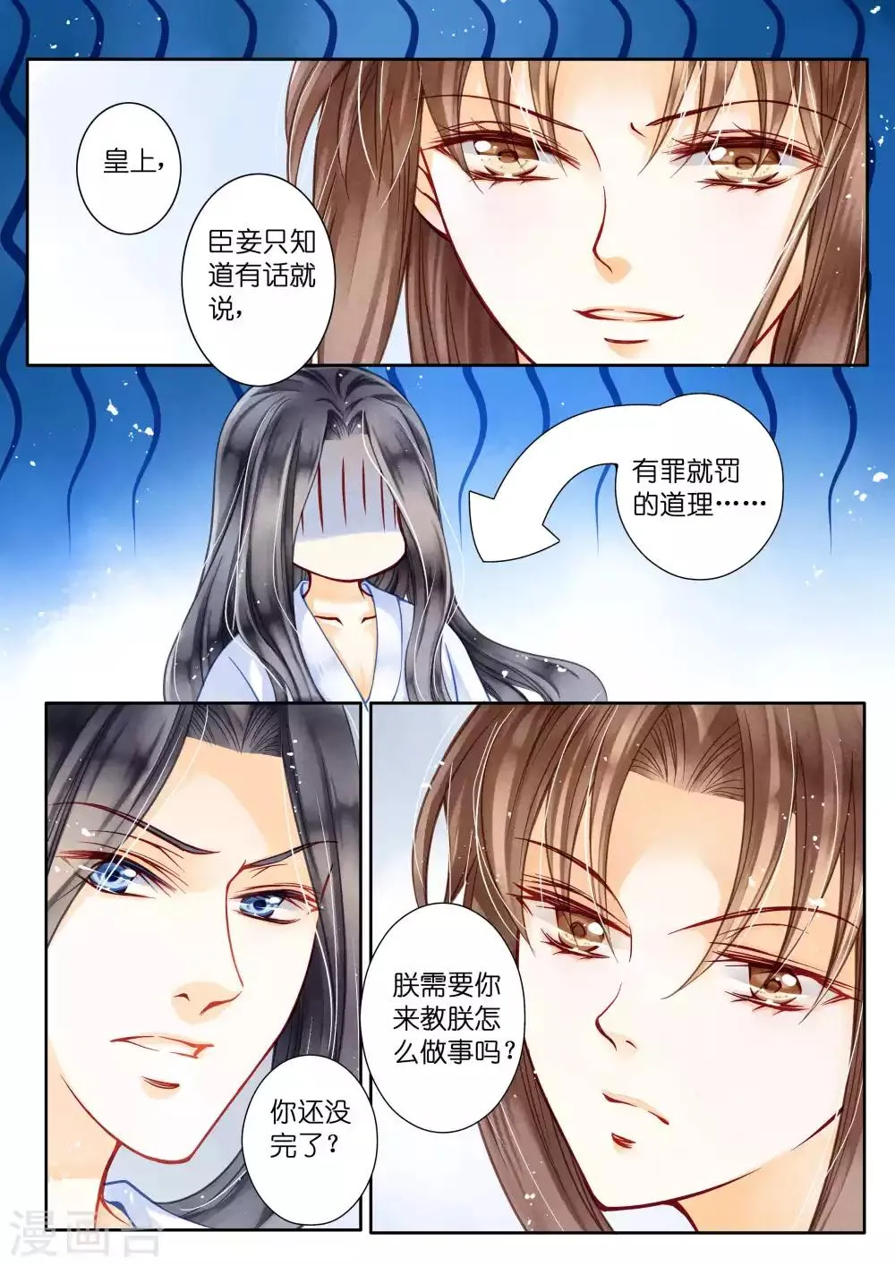 第24话 第5页