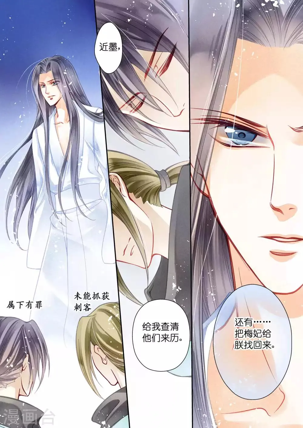 第24话 第7页