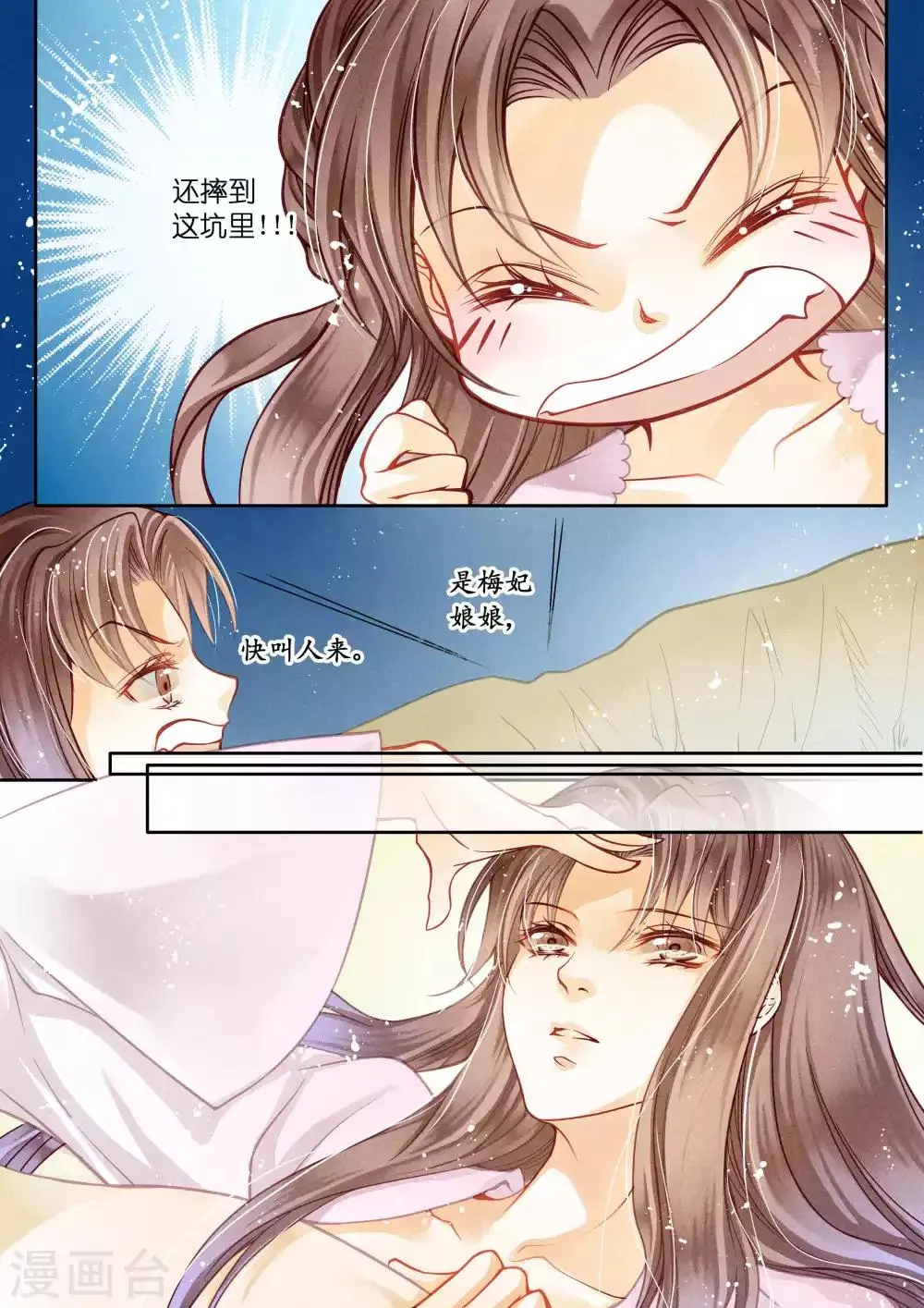 第24话 第9页