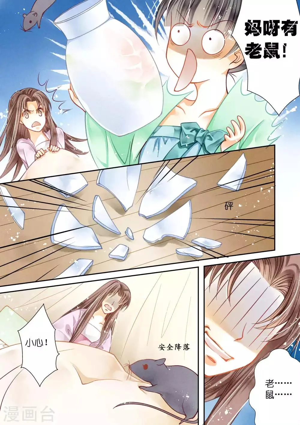 第24话 第11页