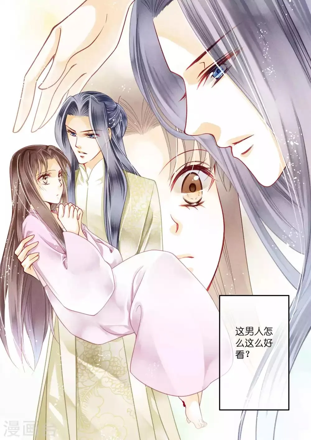 第25话 第3页