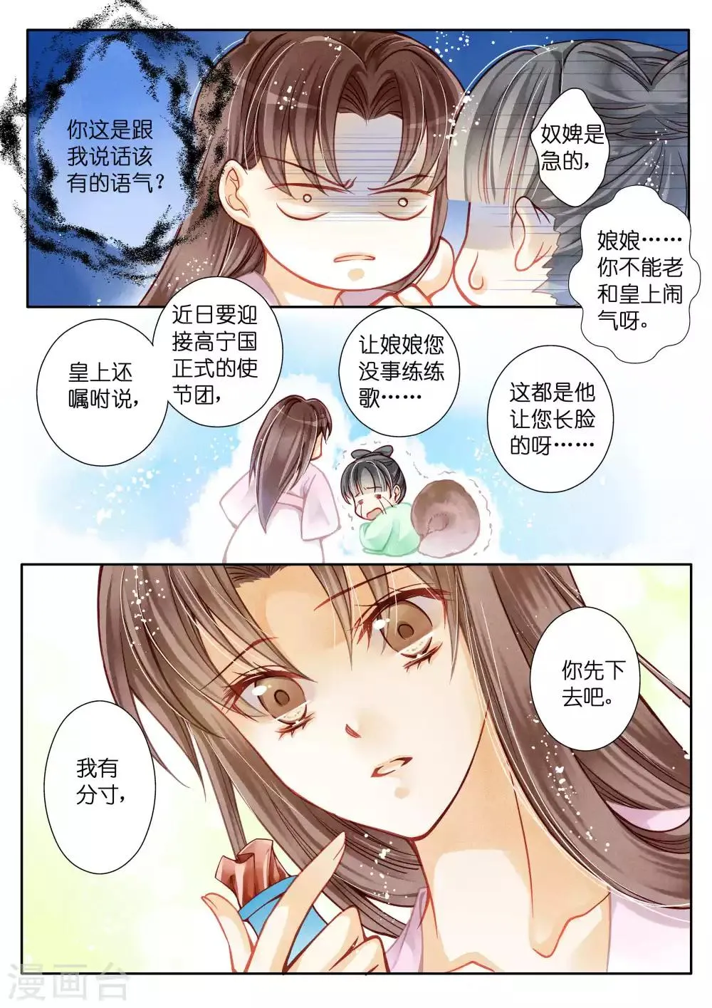 第25话 第11页