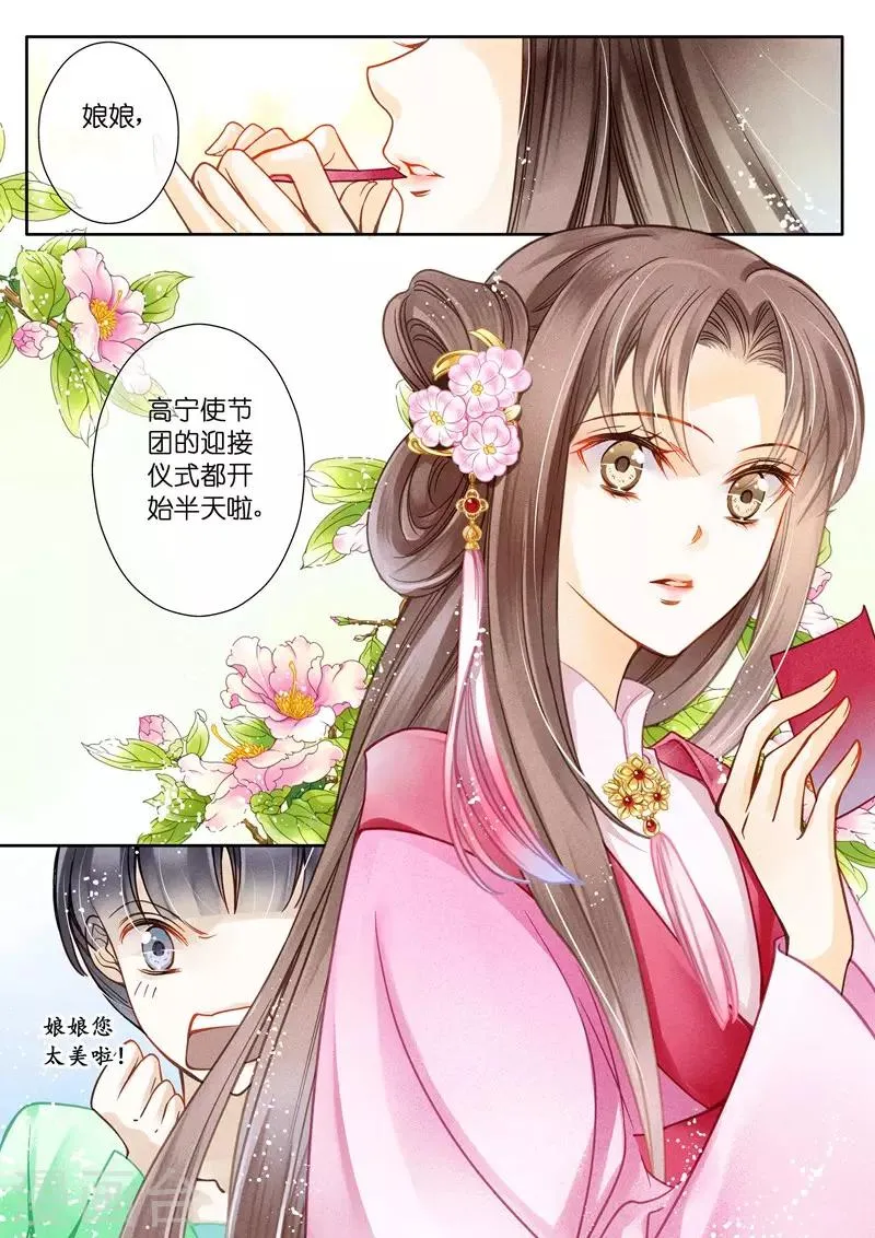 第26话 第2页