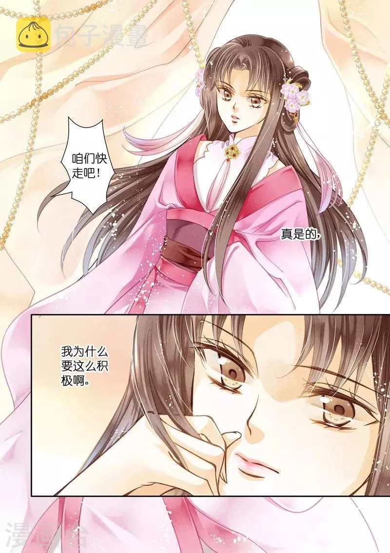 第26话 第3页