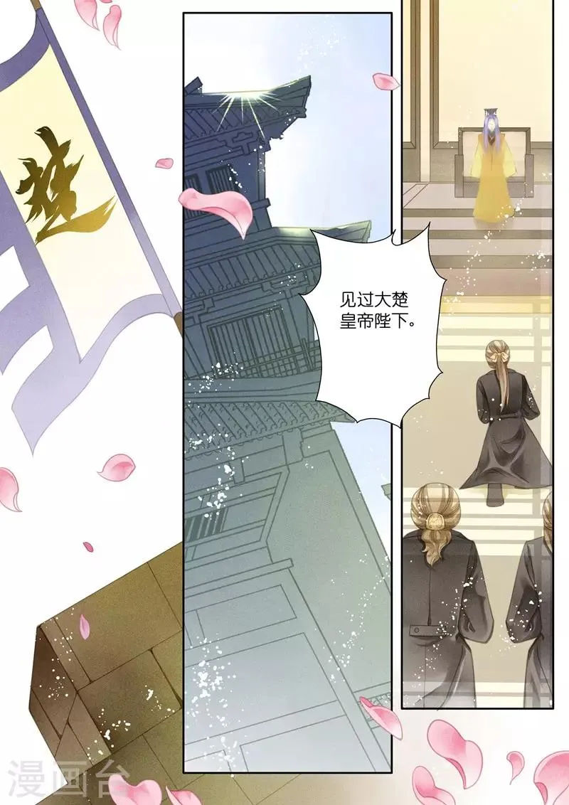 第26话 第4页