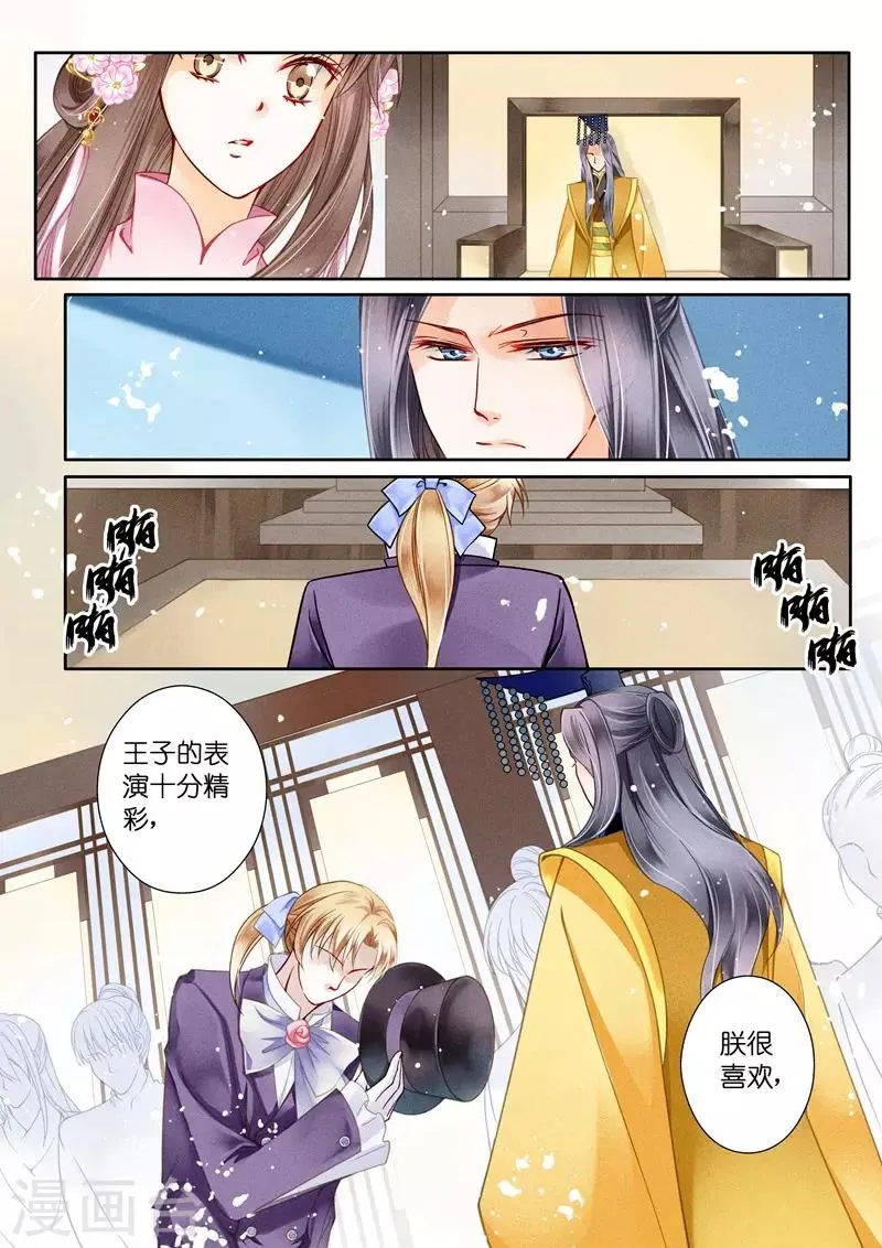 第26话 第8页