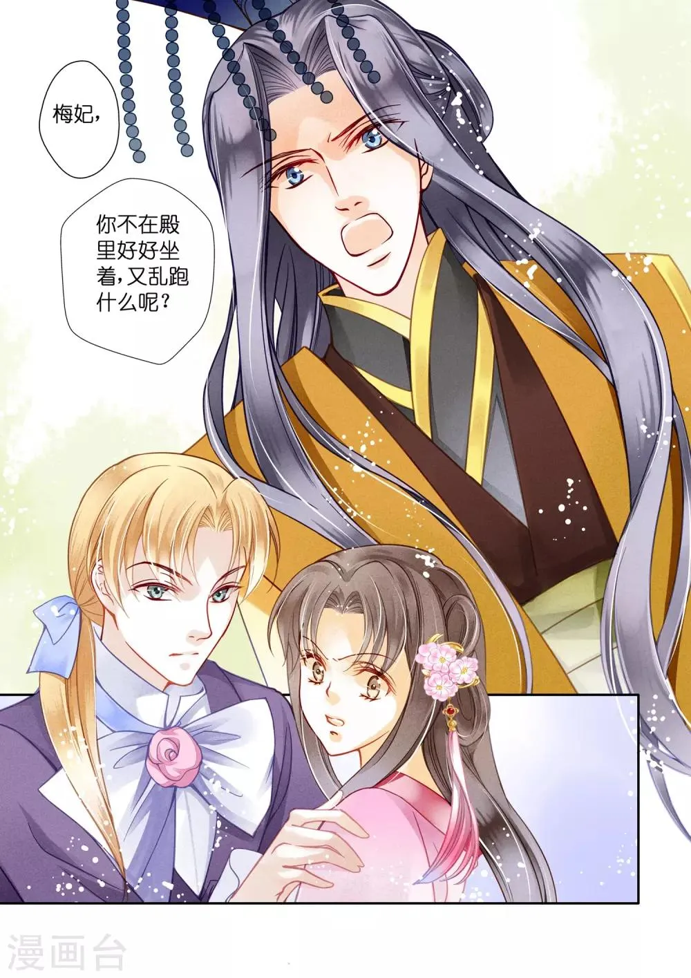 第27话 第3页