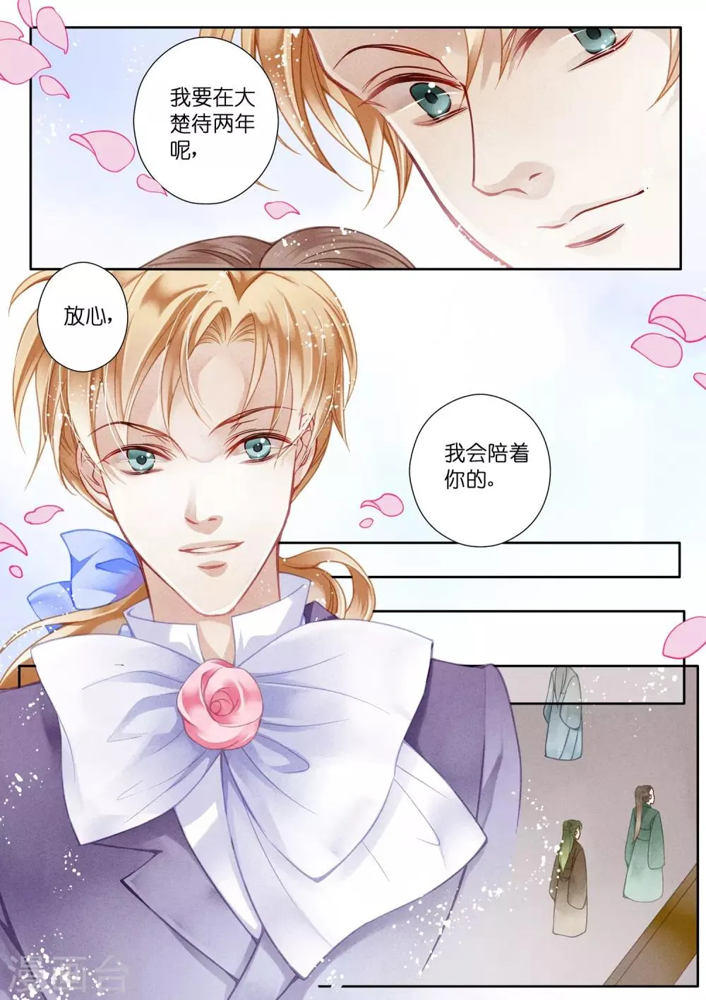 第27话 第10页