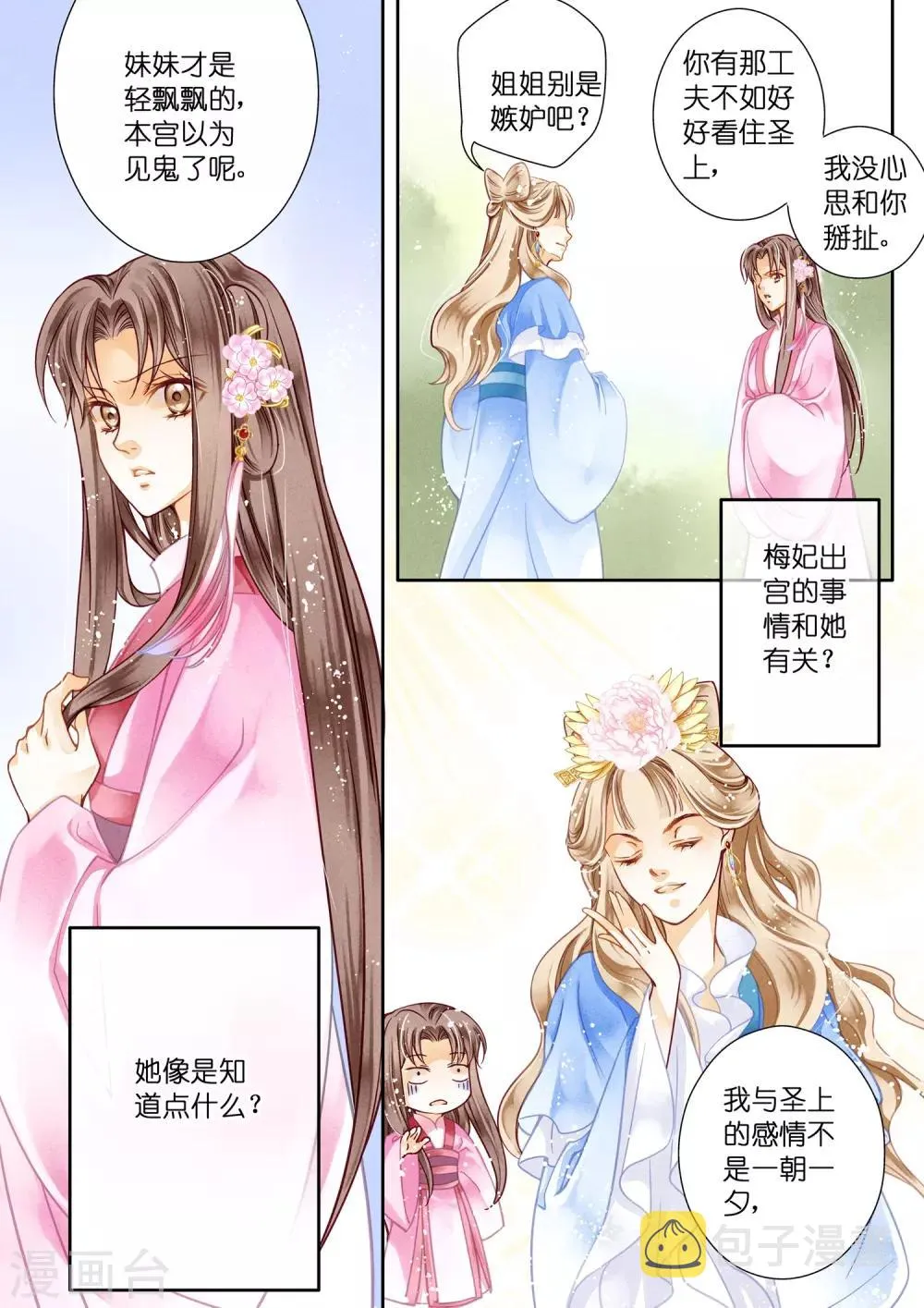 第27话 第12页