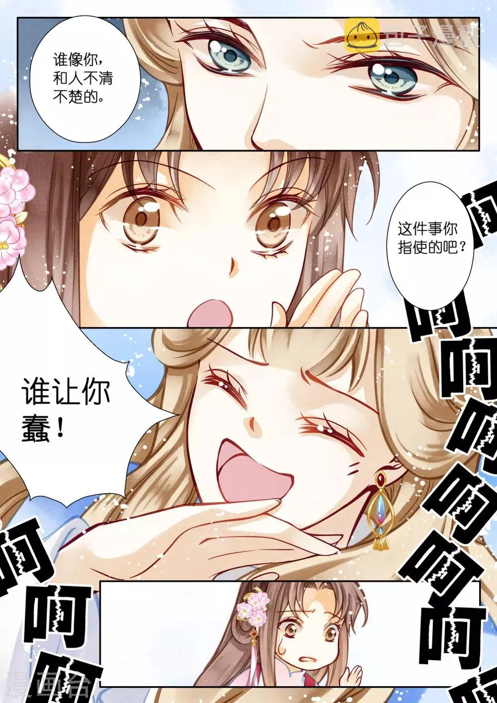 第27话 第13页