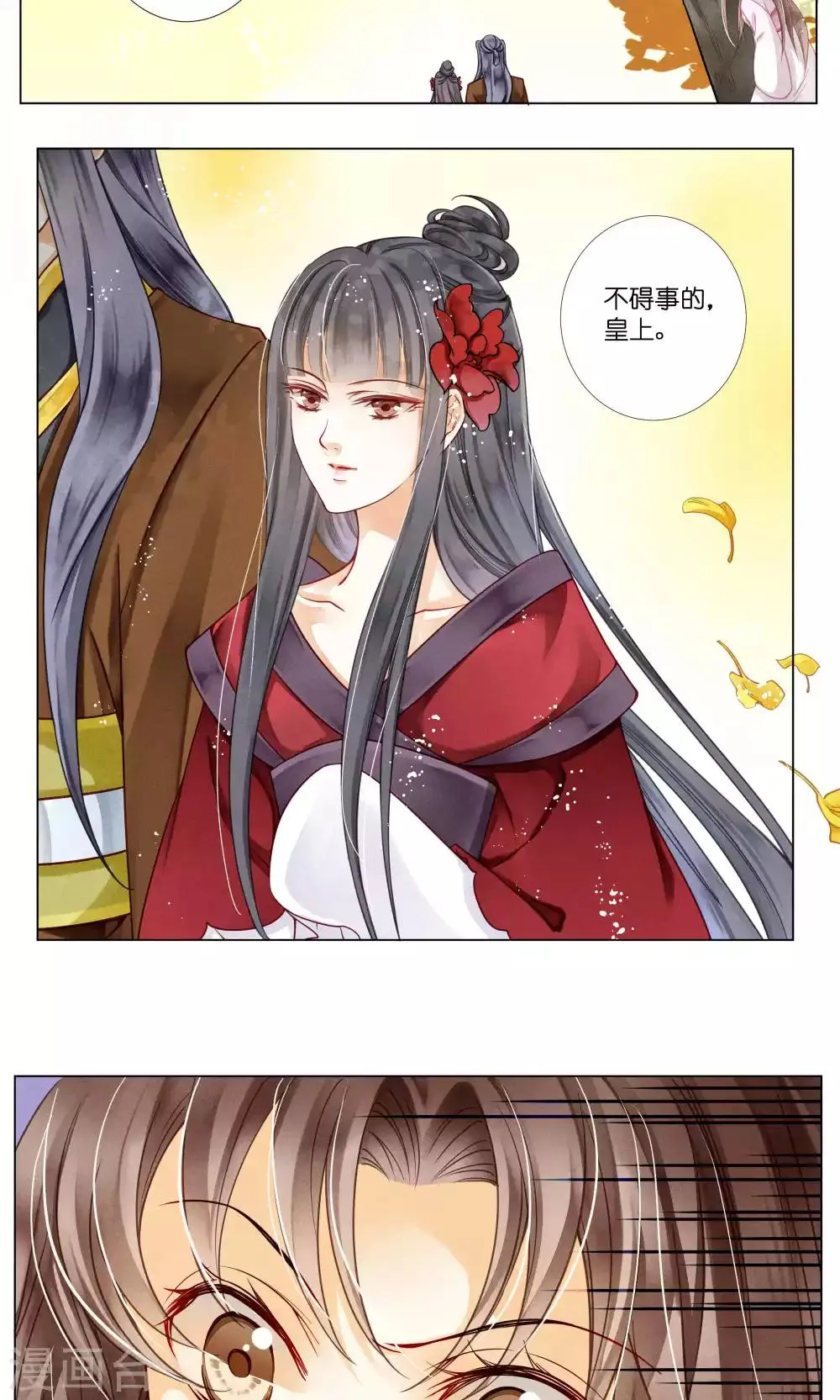 第28话 偶遇头号情敌 第13页