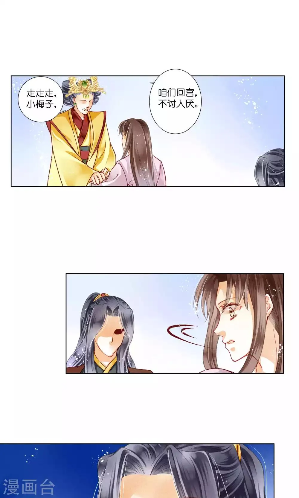 第29话 糟了是心痛的感觉 第16页