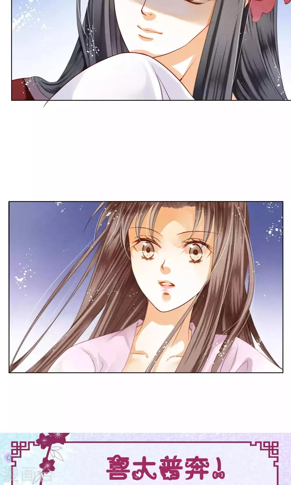第29话 糟了是心痛的感觉 第18页