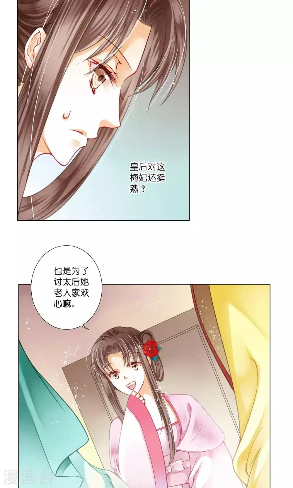 第30话 皇上你也敢打 第8页