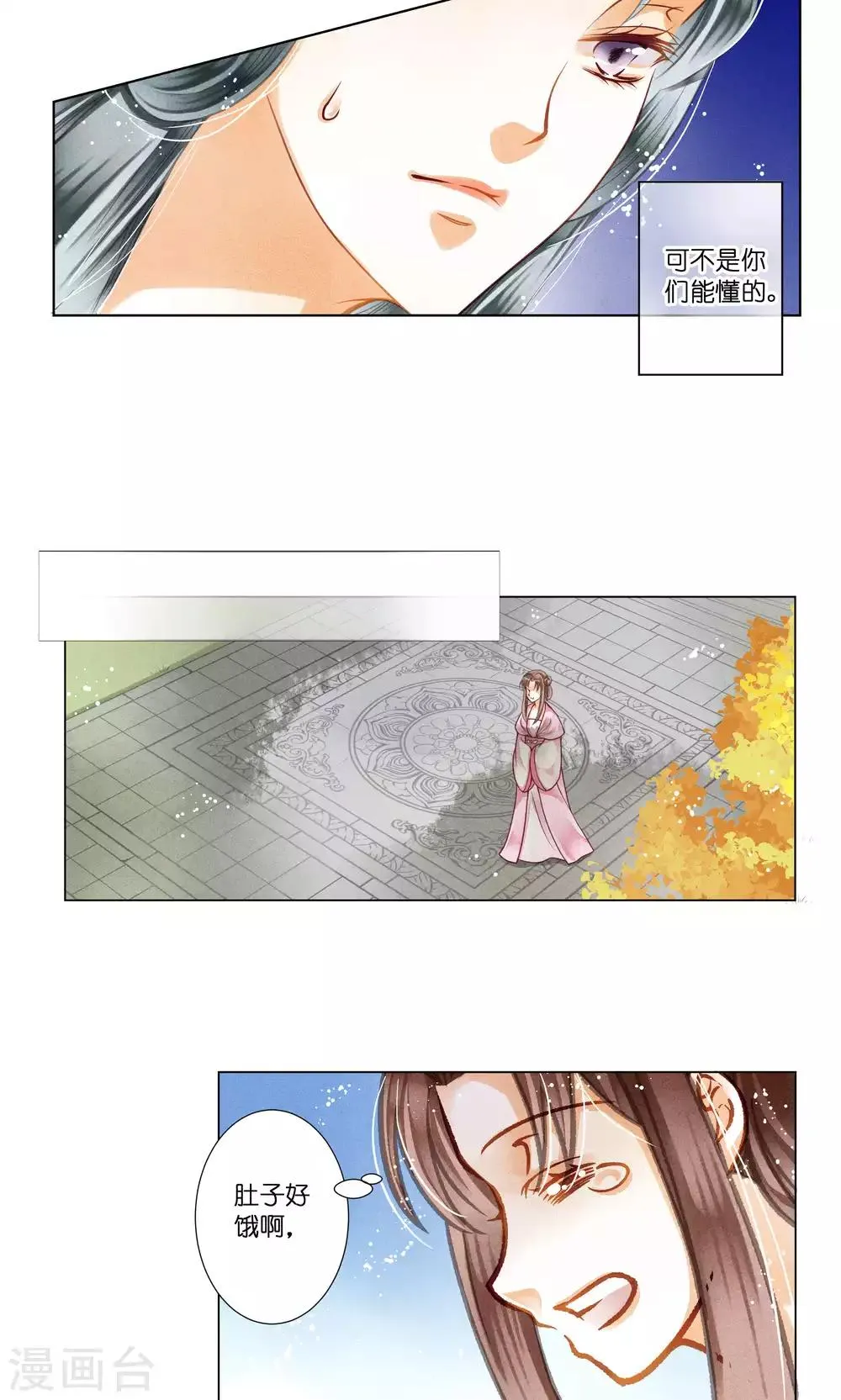 第30话 皇上你也敢打 第12页