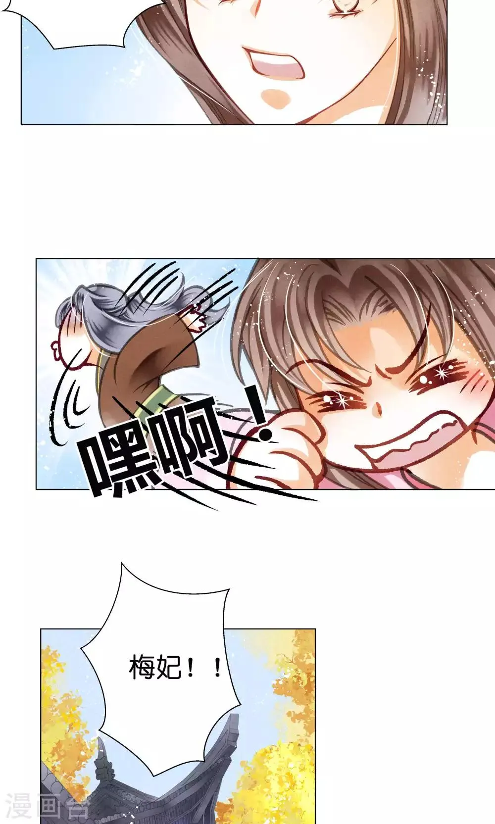 第30话 皇上你也敢打 第15页