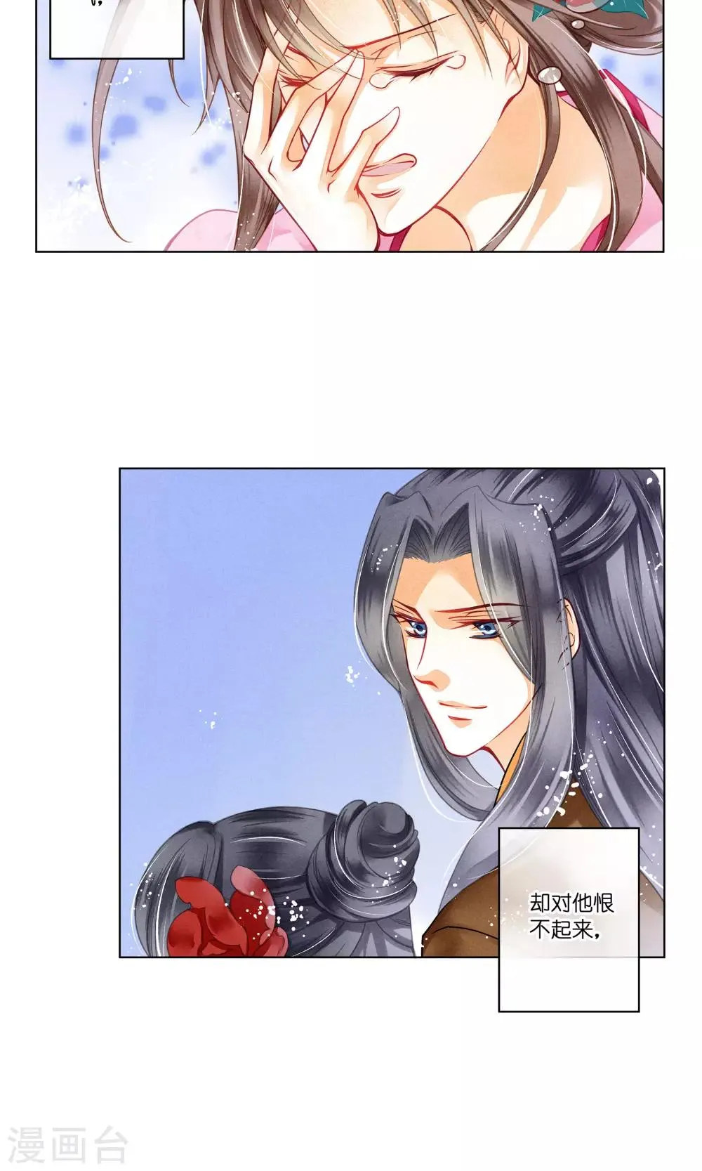 第31话 皇上，你居然打我那个地方！ 第10页