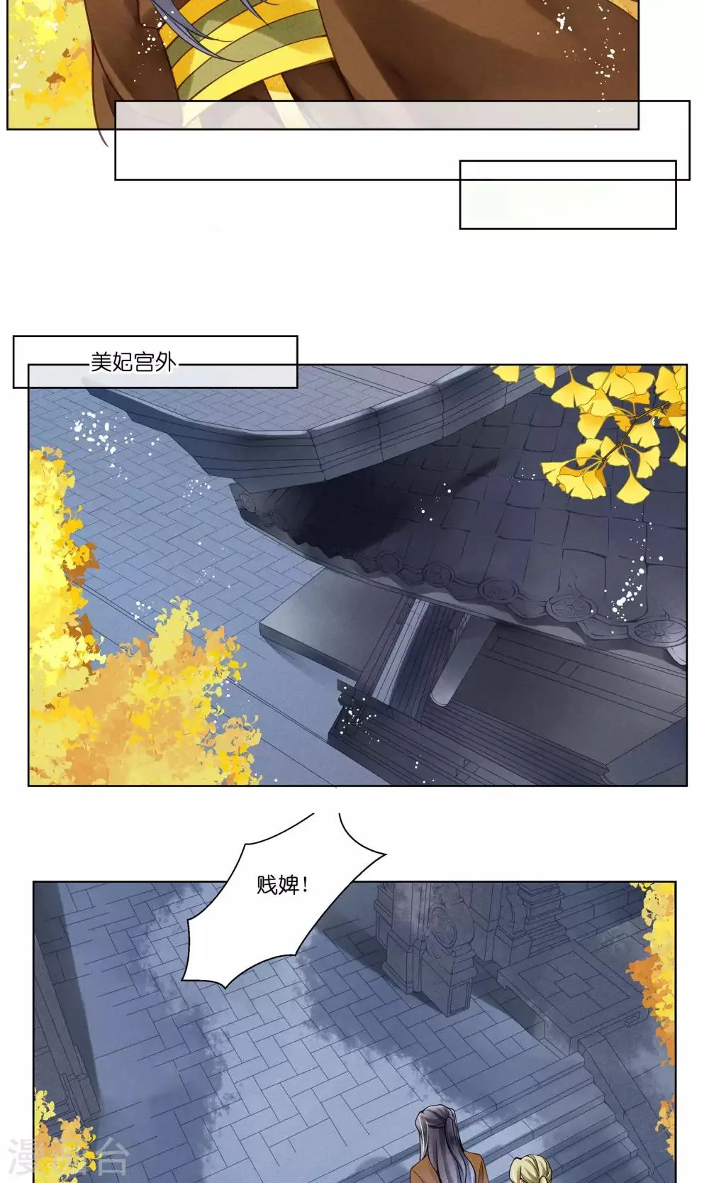 第32话 最美不过蛇蝎女子 第6页