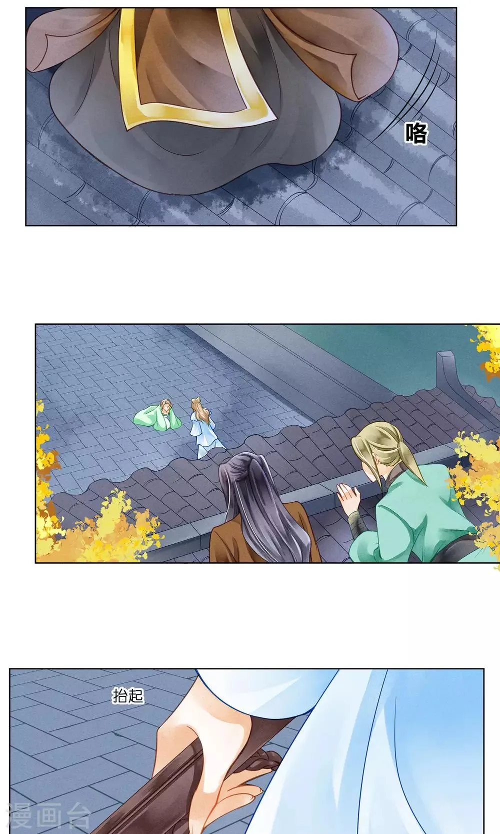 第32话 最美不过蛇蝎女子 第8页
