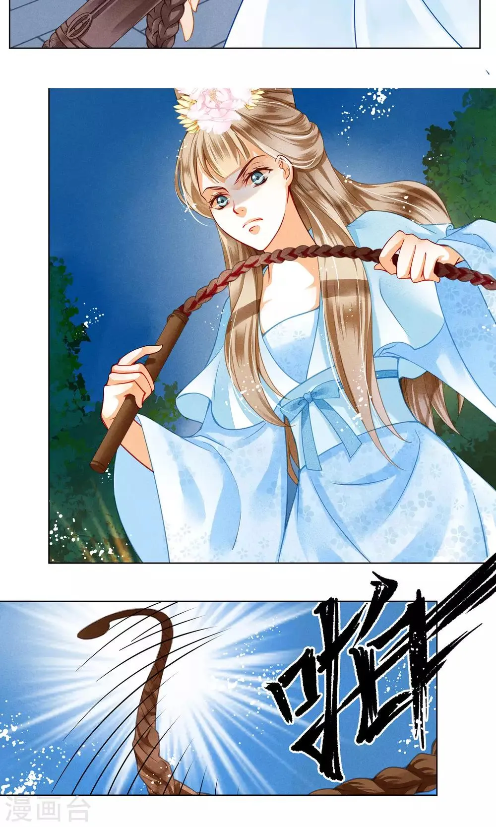 第32话 最美不过蛇蝎女子 第9页