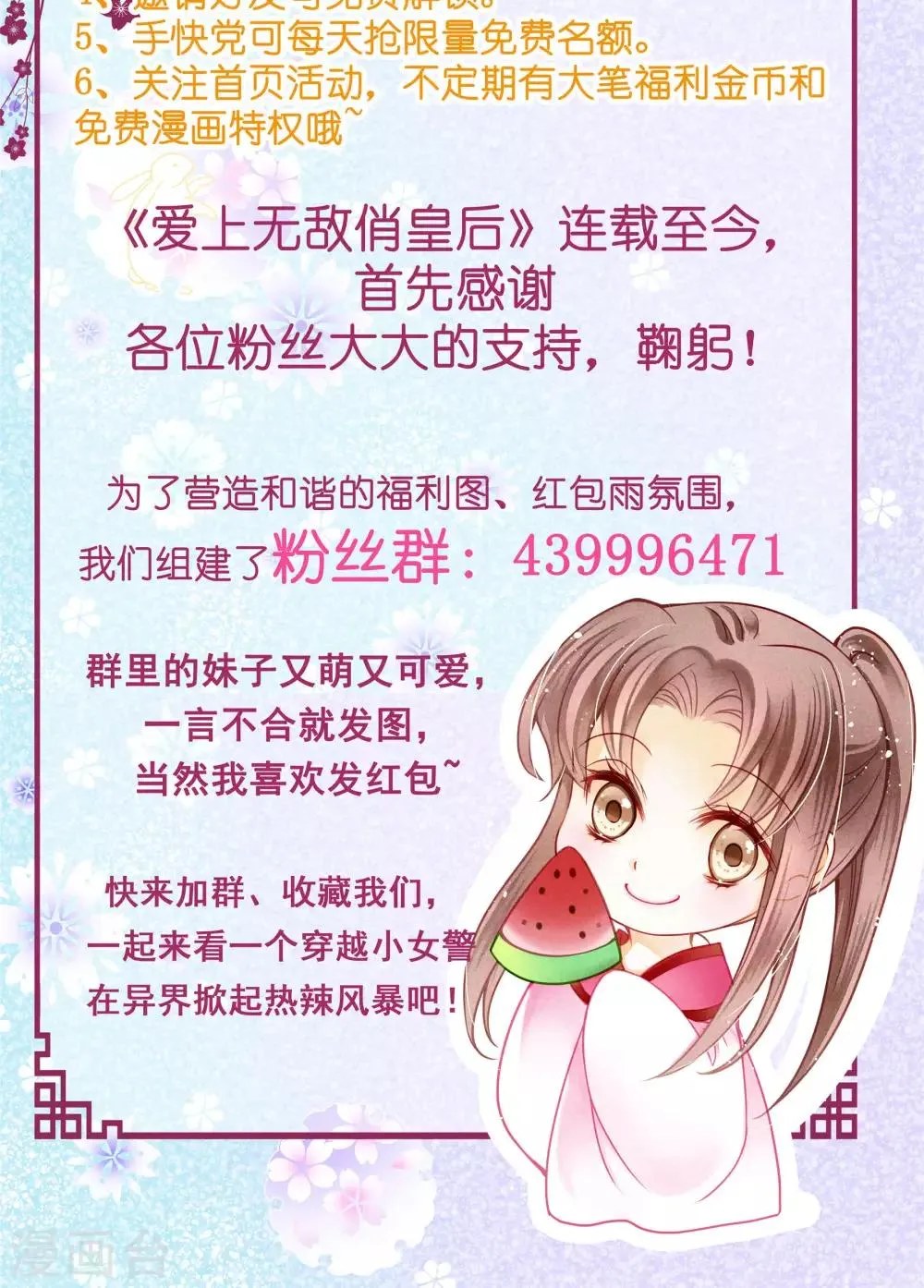 第32话 最美不过蛇蝎女子 第24页