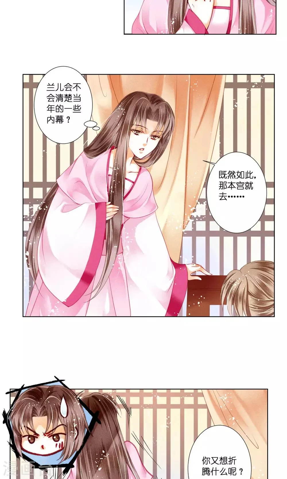 第33话 一个镯子引发的血案？ 第3页