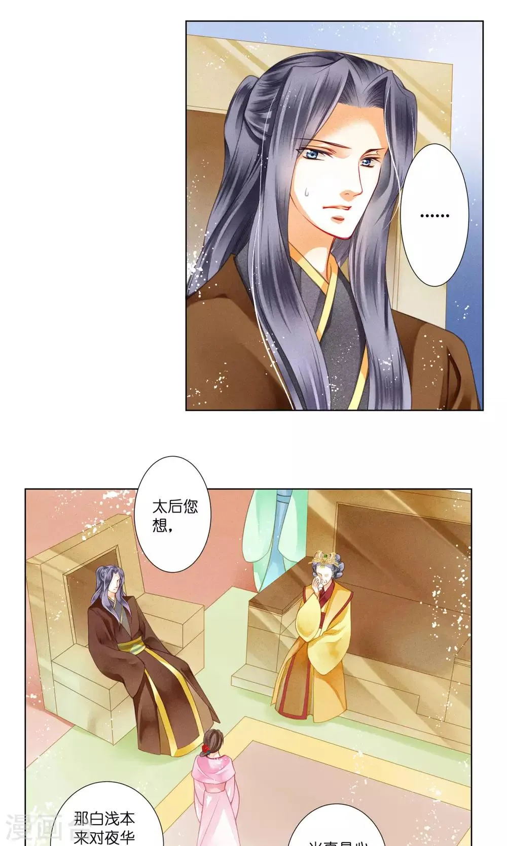 第33话 一个镯子引发的血案？ 第10页