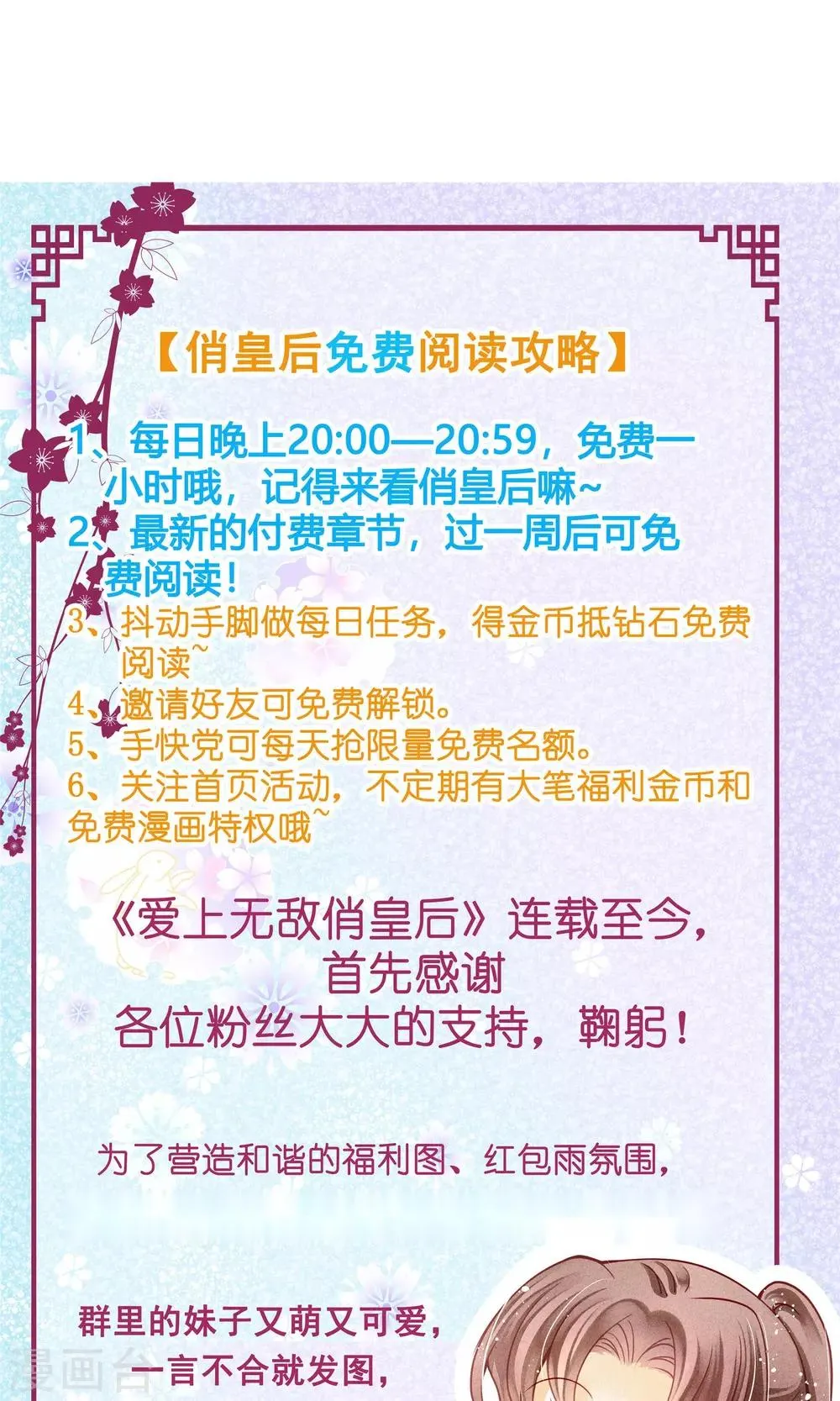第33话 一个镯子引发的血案？ 第22页