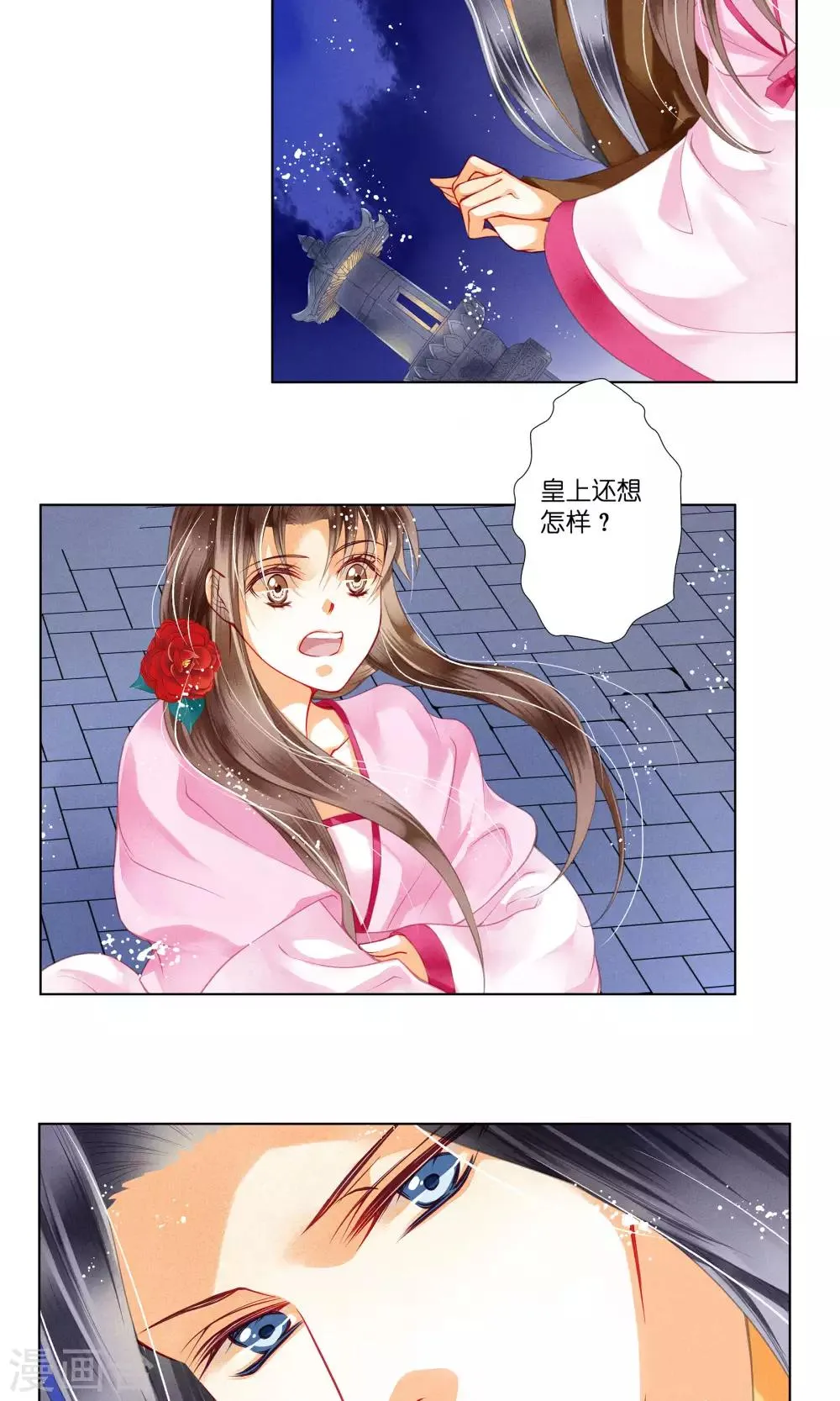 第34话 爱妃，你捂那么严实干嘛 第7页