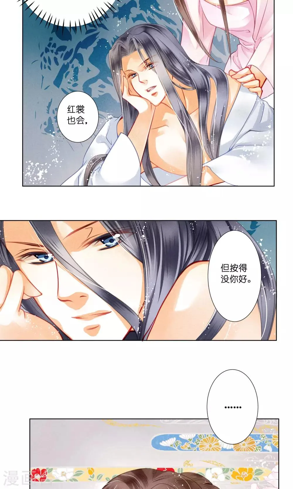 第34话 爱妃，你捂那么严实干嘛 第19页