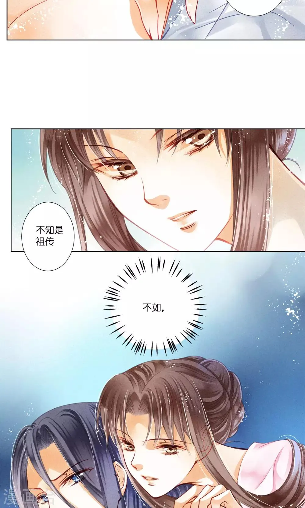 第34话 爱妃，你捂那么严实干嘛 第21页