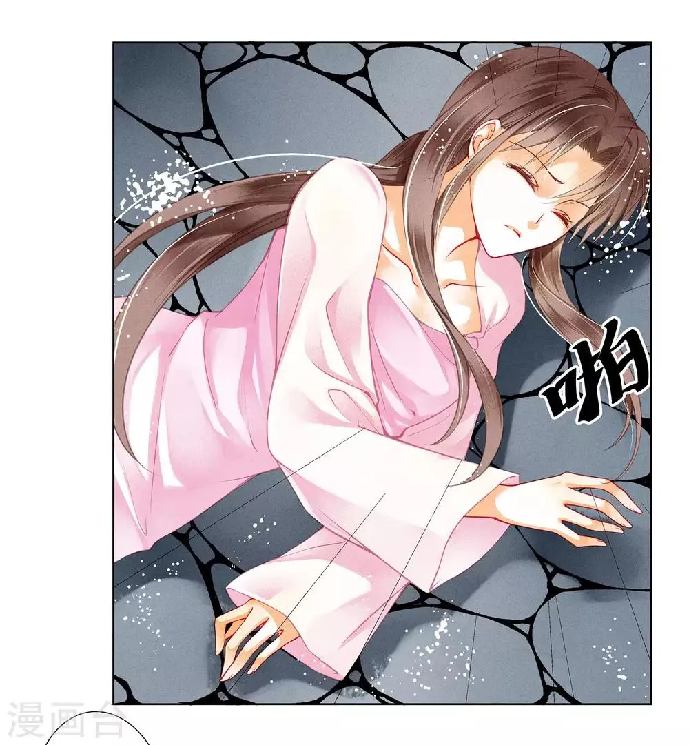 第35话 贵妃的挑衅 第4页