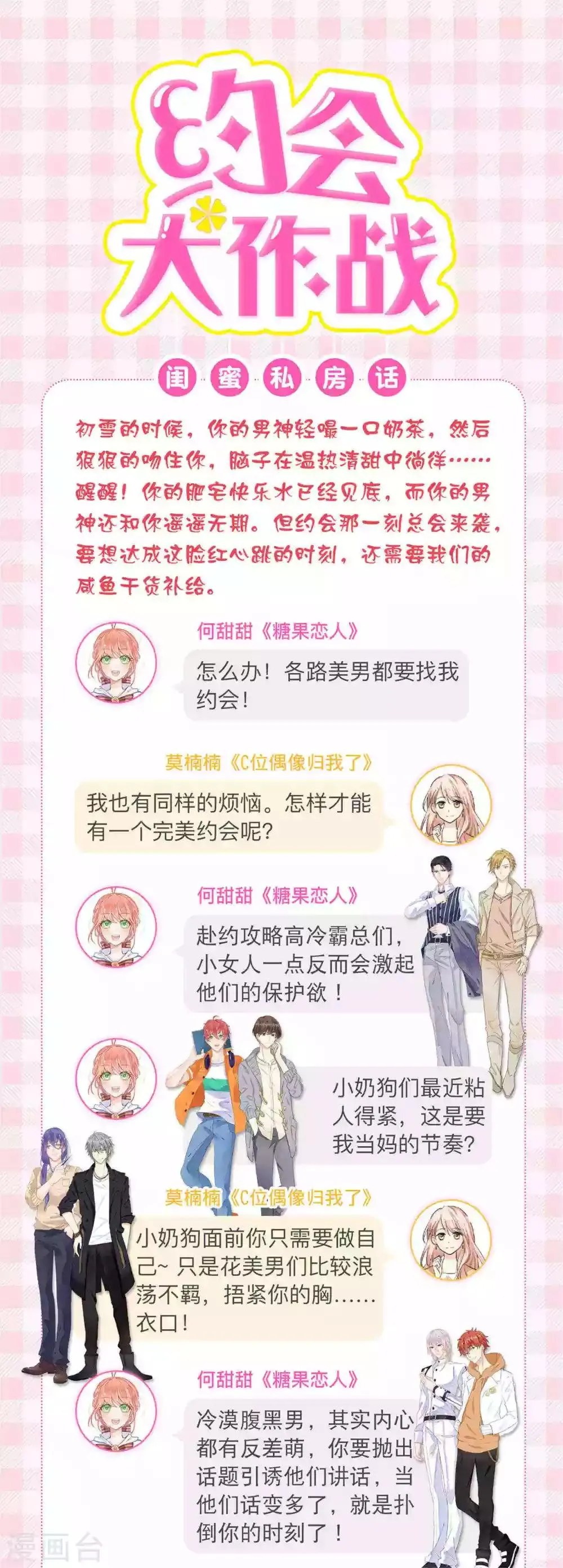 第35话 贵妃的挑衅 第43页