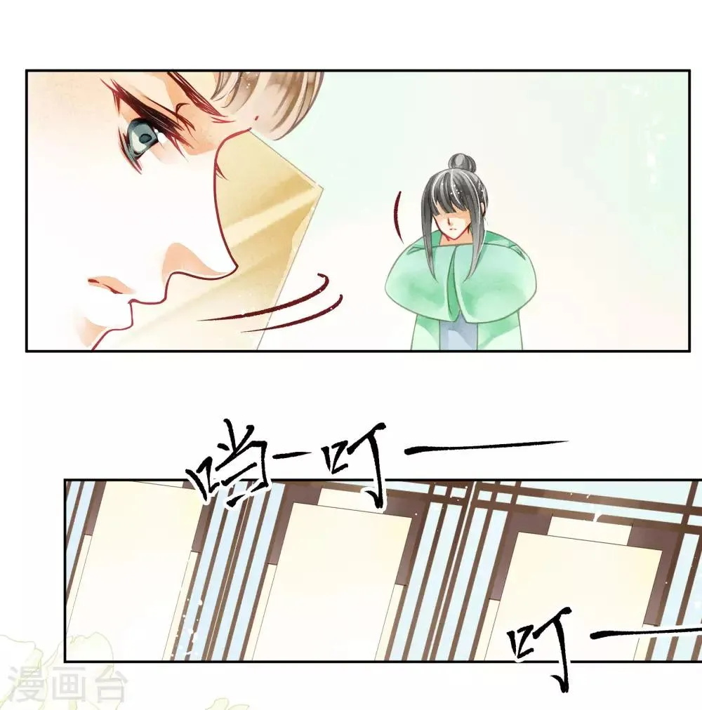 第38话 有人悄悄给我传小纸条！ 第23页