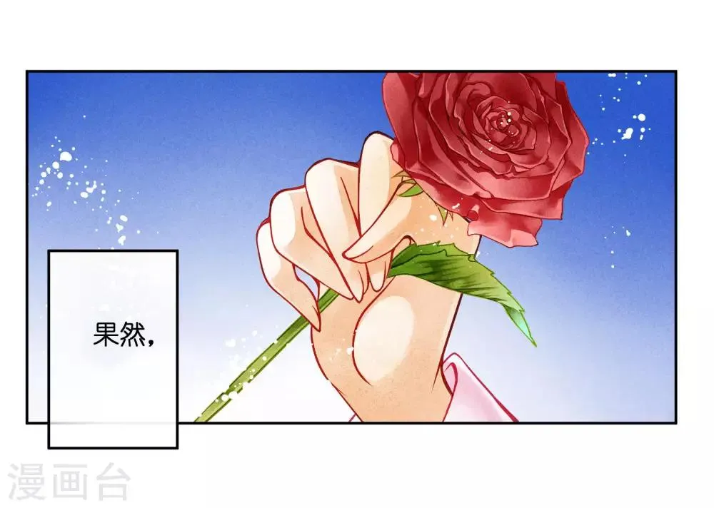 第39话 小梅儿，我是为你而来 第2页