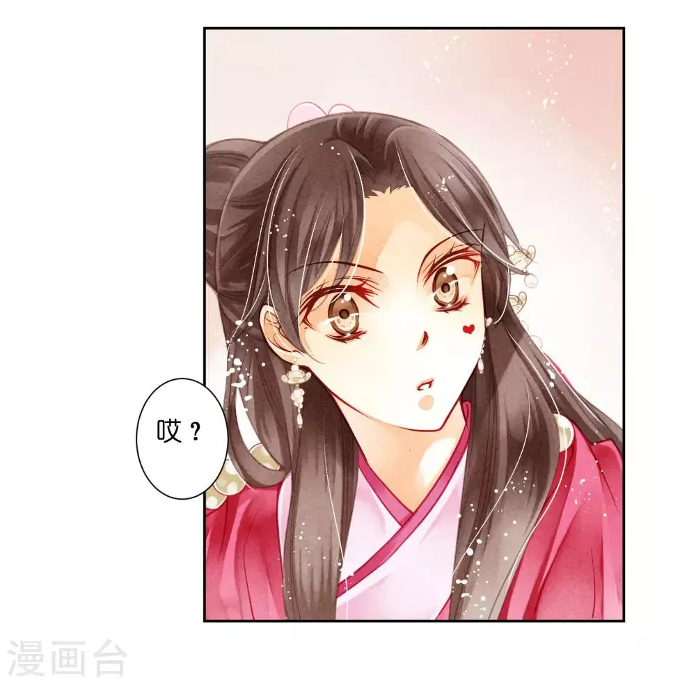 第39话 小梅儿，我是为你而来 第8页