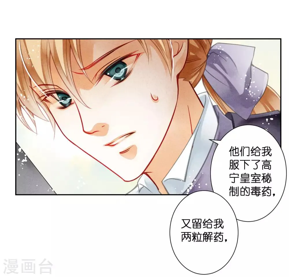 第39话 小梅儿，我是为你而来 第14页